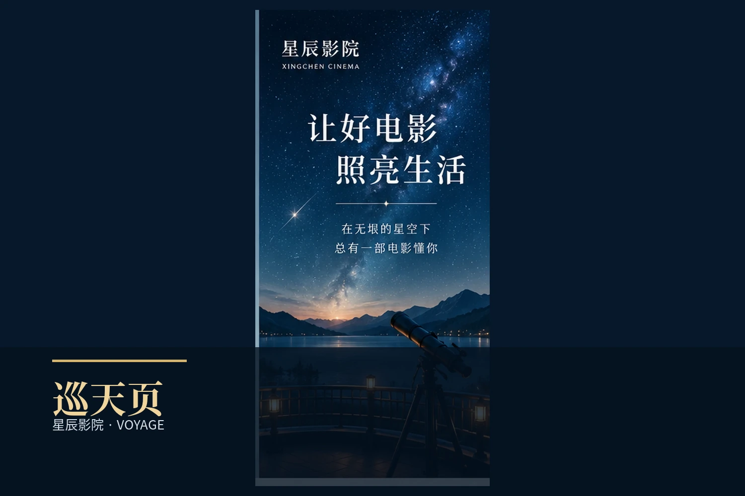 巡天页内容视觉